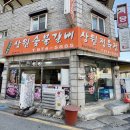 상원정육점 이미지