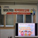 서부지역아동센터 | 지역아동센터 디지털 성폭력 예방교육 후기
