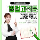 가온국어연구소