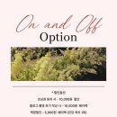 온앤오프(ON&OFF) | 대구 가성비 아이폰스냅-온앤오프스냅(오픈이벤트)짝꿍할인가능