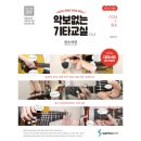 기타교실 이미지