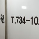 정운기한의원 이미지