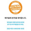 [일상] 2025 APR 제주공항 지상직 일상