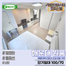 해운대유시티 오피스텔(해운대U-시티오피스텔) | 해운대 단기임대 원룸 풀옵션 해운대유시티오피스텔