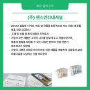 (주)젠스인터내셔널 이미지