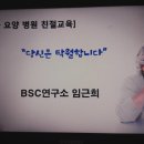 백담의료재단 이미지