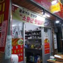 영미네전집