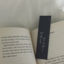 손글씨의 낭만, 캘리그라피 이미지