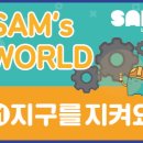샘랩 이미지