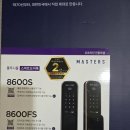 보람동_호려울마을 8단지 | 세종 열쇠 보람동 도어록 호려울마을 8단지 중흥S클래스에코시티 마스터즈 8600S 푸시풀 도어록 시공 사례