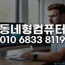안양애니오토 | 안양 범계 IT밸리, 오토캐드 원격 설치로 멈춤 없는 클라우드 시대 업무 환경 구축 사례