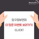 압구정뷰앤미의원 이미지