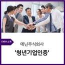 에닌주식회사