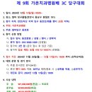 발마당구클럽 이미지