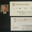 동원공업사 이미지