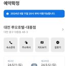 루오호텔대흥점 네이버블로그