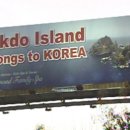 (주)한국독도 이미지