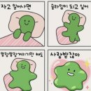 온기억