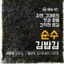 순수김밥 이미지