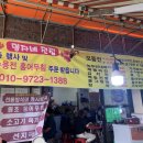 명자네전집 - 유성구 유성대로730번길 17-8 | 명자네전집