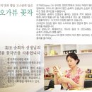 자연 담은 꽃차 & 건강차 이미지