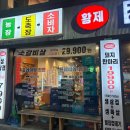 황제식당 | [을지로입구 맛집] 고기 1인분 7,900원 실화?! 가성비 폭발하는 '황제정육식당' 후기 🥩✨