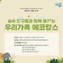 반기문기념관 이미지