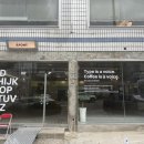 묵호중학교 | 동해 신상카페 아폰트커피 &#39;짐보관&#39; 되는 내돈내산 묵호카페