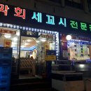 만호수산 네이버블로그
