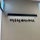 [용인 흥덕] 박승철헤어스투디오 이마트 흥덕점 / 중단발 레이어드 SC컬펌 빌드펌 솔직후기