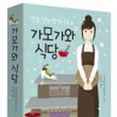 가시거리식당