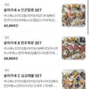 숯토리원주단계점