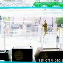대한국기사 - 천안시 동남구 원성16길 11-1 | 대한국기사