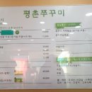 쭈꾸미가 이미지