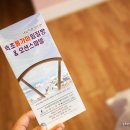 속초갯배오션스파 이미지