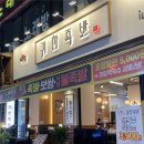 귀한족발부천 | 상동역 족발을 찾는다면? 귀한족발 부천상동점