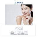 케이톡스의원 | 강서 온다리프팅 6만줄 효과 유지기간 가격 후기