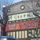 9292양꼬치 이미지