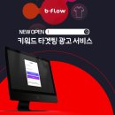 비플로우 이미지