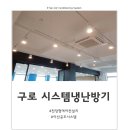 이산공조시스템 이미지