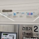 역삼세탁소 이미지