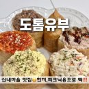 도톰 유부 이미지
