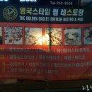 이글스펍 이미지