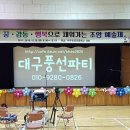 대구조암초등학교 이미지