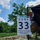 퇴촌 신선계곡야영장 우당탕탕 첨 가본 캠핑