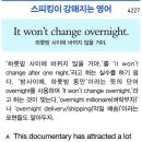It won't change overnight. (하룻밤 사이에 바뀌지 않을 거야.) 이미지
