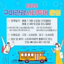 구미관광 시티투어 이미지