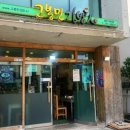 고봉민김밥인아라점 이미지