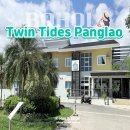 휴앤호텔 | 보홀 트윈타이즈 팡라오 리조트(twin Tides Panglao) 솔직 후기, 알로나비치 도보 5분 가성비 숙소