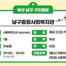 남구기초푸드뱅크 이미지